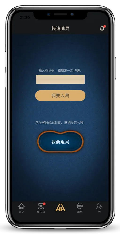 德扑圈鲨鱼俱乐部加入